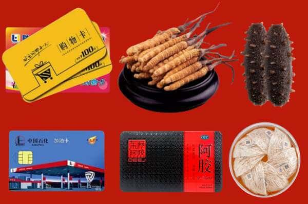 昆明市嵩明县礼品回收