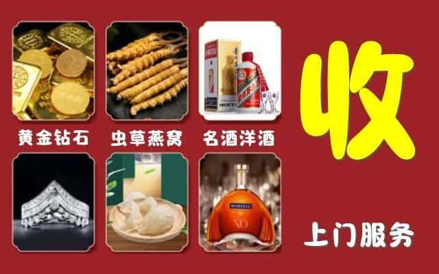 昆明市嵩明县烟酒回收公司